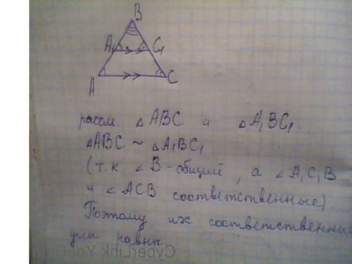Прямая параллельная стороне ac треугольника abc пересекает ab в точке a1 а точку bc в точкt c1 докаж