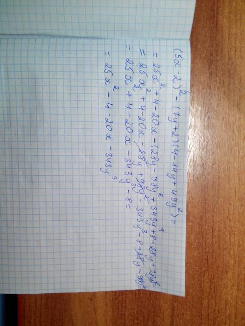 :(4y-7)(16y^2+28y++7)^2 (5x-2)^2-(7y+2)(4-14y+49y^2)