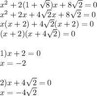 x^2+2(1+ \sqrt{8})x+8 \sqrt{2}=0 \\ x^2+2x+4 \sqrt{2}x+8 \sqrt{2}=0 \\ x(x+2)+4 \sqrt{2}(x+2)=0 \\ (x+2)(x+4 \sqrt{2})=0 \\ \\ 1)x+2=0 \\ x=-2 \\ \\ 2)x+4 \sqrt{2}=0 \\ x=-4 \sqrt{2}