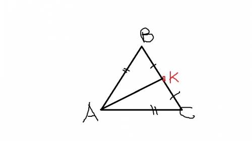Скоро зачёт. в треугольнике abc точка k - середина cb, ac = ab. докажите, что △ack = △akb.