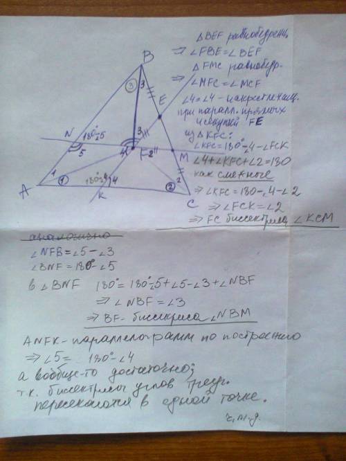 Внутри треугольника авс отмечена точка f. через неё проведены прямые паралельные сторонам ас и ав и