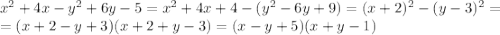 x^2+4x-y^2+6y-5=x^2+4x+4-(y^2-6y+9)=(x+2)^2-(y-3)^2=\\ =(x+2-y+3)(x+2+y-3)=(x-y+5)(x+y-1)