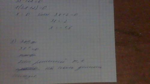 Решите уравнение 3х в квадрате + 2х-5 ровно ноль это первое уровнение 2 уравнение 3 х в квадрате +2х