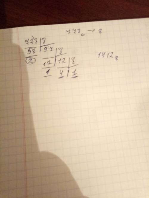 Какое из чисел следует за числом 778 в восьмеричной системе счисления?