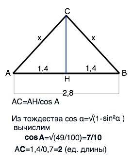 Втреугольнике авс ас=вс , ав=2,8 , sin а = корень из 51/10 найдите ас .