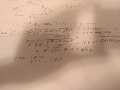 Основания трапеции равны 8 дм и 18 дм, а боковые стороны 8,1 дм и 5 дм. найди высоту и площадь трапе