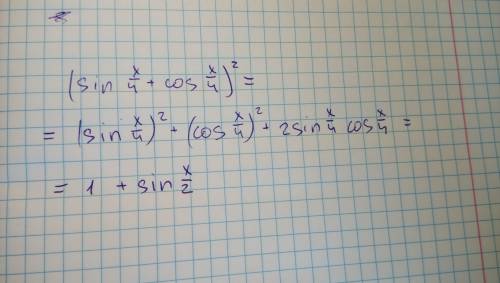 Первообразная от скобки (sin x/4 + cos x/4)^2 ?