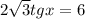 2 \sqrt{3} tgx = 6