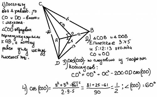 Это контрольный прощу по 2) два равнобедренных треугольника авс и авd имеют общее основание ав. найт