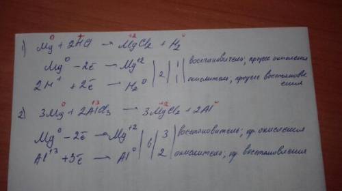 Напишите уравнение овр (электронный ) для след. уравнений: 1)mg + 2hcl = mgcl2 +h2 2)3mg + 2alcl3 =