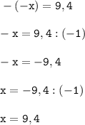 \tt\displaystyle -(-x)=9,4\\\\-x=9,4:(-1)\\\\-x=-9,4\\\\x=-9,4:(-1)\\\\x=9,4