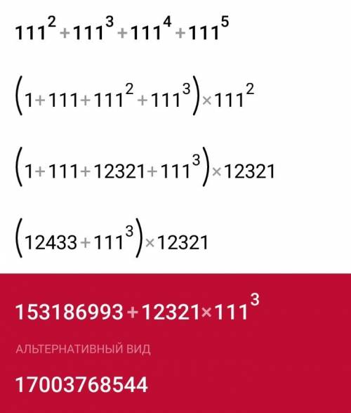 Вычислите: 111₂ + 111₃ + 111₄ + 111₅ = ?