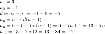 a_1=6&#10;\\a_2=-1&#10;\\d=a_2-a_1=-1-6=-7&#10;\\a_n=a_1+d(n-1)&#10;\\a_n=6+(-7)*(n-1)=6-7n+7=13-7n&#10;\\a_{12}=13-7*12=13-84=-71