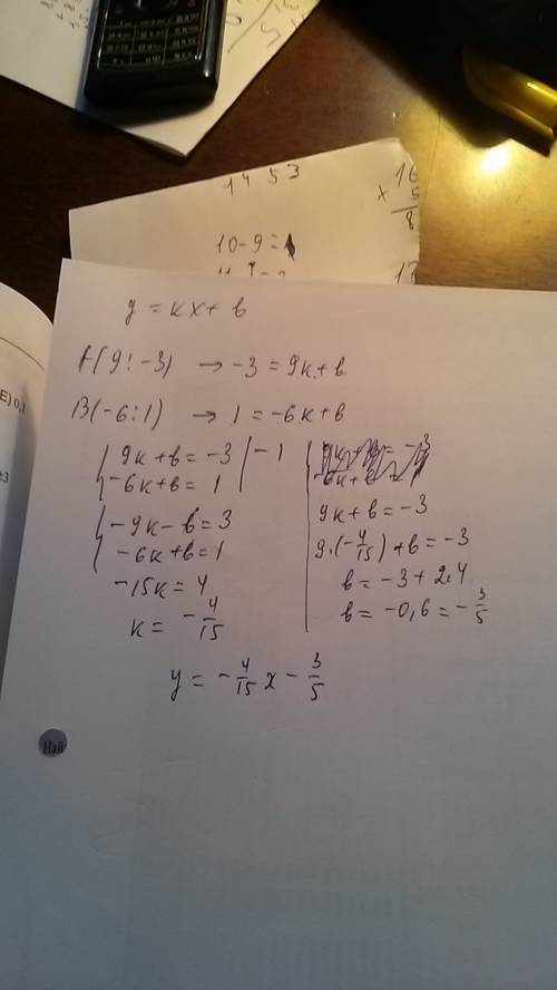 Составьте уравнение прямой, проходящей через точки а(9; -3) и в(-6; 1)