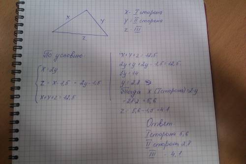 Длина одной стороны треугольника в 2 раза больше длины второй стороны,а длина третьей стороны на 1.5