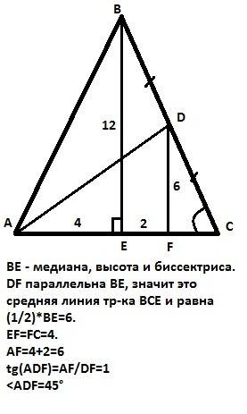 Втреугольнике abc известно что ab=bc, ac = 8 см, ad - медиана, be - высота, be = 12 см, из точки d о