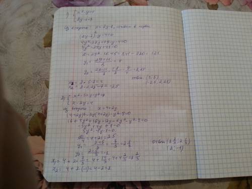 1.решите систему уравнений. |x^2-y=4 |2y-x=7 2. |x^2-3xy-y^2=9 |x-2y=4