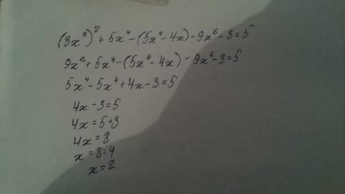 Уравнение (3х³)²+5х⁴-(5х⁴-4х)-9х⁶-3=5