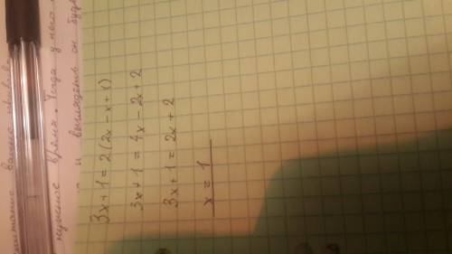 Розв'яжіть рівняння: х3+1=2(х2-х+1) розв'жі! будьласка дуже