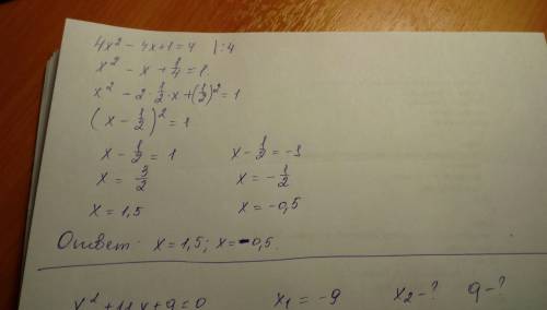 Тема: формулы сокрощённого умножения 7 класс чему равен х ? 4x^2 - 4x +1=4