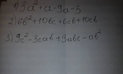 Запишите в виде многочлена выражение: (a-3)(3a+1). (2b+2c)(3b+5c). (3c+ab)(3c-ab)