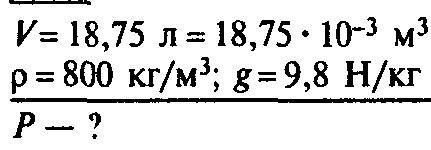 Скольео весит газ,если его обьем 18,75 литров? (если можно формулы к )