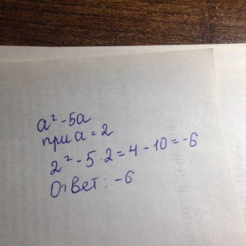 A^2 - 5a при a=2 c=-1 решите мне завтра здавать