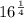 16^{ \frac{1}{4} }