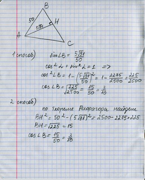 Востроугольном треугольнике авс высота ан равна 5корней из 91, а сторона ав равна 50 . найдите cos b