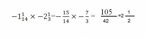 3,8•1,5= 4,2•(-0,8)= -1 целая 1/14•(-2 целых 1/3)=(это дробь
