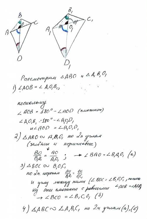Вчетырёхугольниках авсд и а1в1с1д1, диагонали пересекаются в точках о и о1, причём ао=ос, а1о1=о1с1,