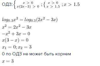 Решить : 2log0,3x=log0,3(2x²-3x) это -