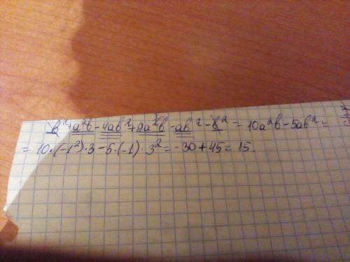 Многочлен b^2+a^2b-4ab^2+9a^2b-ab^2-b^2 к стандартному виду и найдите его значение при a = - 1 b = 3