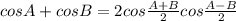 cos A+cos B=2cos\frac{A+B}{2}cos\frac{A-B}{2}