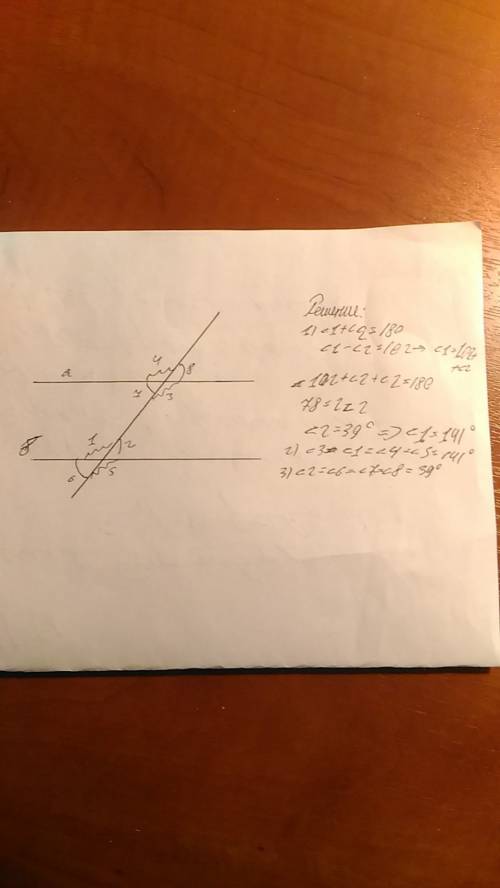 Дано: a | | b; c - секущая; угол 1 - угол 2 = 102 градуса. найти все образовавшиеся углы.