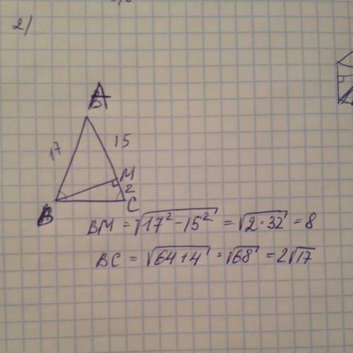 Высота bm равнобедренного треугольника abc(ab=ac) делит сторону ac на отрезки am=15 см и cm=2 см. на