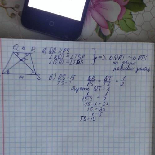 Втрапеции pqrs с основанием qr и psдиагонали пересекаются в точке t а) доказать подобие треугольнико