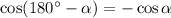 \cos(180^\circ- \alpha )=-\cos \alpha