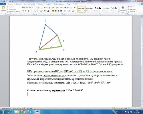 Треугольники авс и адс лежат в разных плоскостях. ек-средняя линия треугольника адс с основанием ас.
