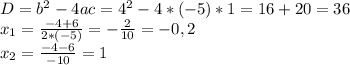 D=b^2-4ac=4^2-4*(-5)*1=16+20=36 \\ x_1= \frac{-4+6}{2*(-5)}= -\frac{2}{10}=-0,2 \\ x_2= \frac{-4-6}{-10} =1