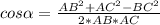 cos \alpha = \frac{AB^2+AC^2-BC^2}{2*AB*AC}