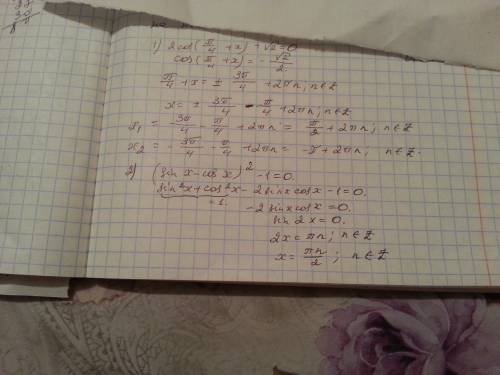 Решить уравнения 1)2cos(pi/4+x)+корень2=0 2)(sinx-cosx)^2-1=0