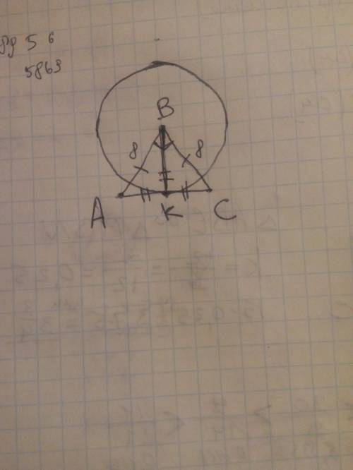 Решить катеты ab и bc равнобедренного прямоугольного треугольника abc равны 8 см. окружность с центр