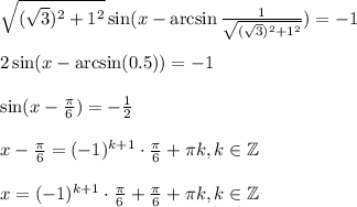 \sqrt{( \sqrt{3})^2+1^2 } \sin (x-\arcsin \frac{1}{ \sqrt{( \sqrt{3} )^2+1^2} } )=-1\\ \\ 2 \sin (x-\arcsin(0.5))=-1\\ \\ \sin (x- \frac{\pi}{6} )=- \frac{1}{2} \\ \\ x- \frac{\pi}{6} =(-1)^{k+1}\cdot \frac{\pi}{6} +\pi k,k \in \mathbb{Z}\\ \\ x=(-1)^{k+1}\cdot \frac{\pi}{6} +\frac{\pi}{6}+\pi k,k \in \mathbb{Z}