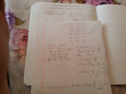 Решить уравнение -5sin2x -16(sinx-cosx)+8=0 нужна ,сам че то допереть не могу