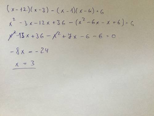 3.решите уравнение (х-12)(х--1)(х-6)=6