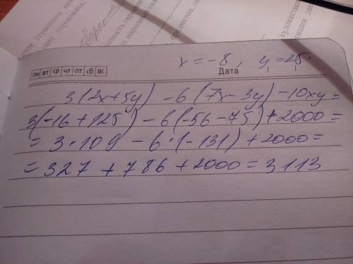Найдите значение выражение 3(2х+5у)-6(7х-3у)-10ху если х= -8, а у=25