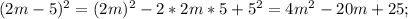 (2m-5)^{2} =(2m)^{2} -2*2m*5+5^{2} =4m^{2} -20m+25;