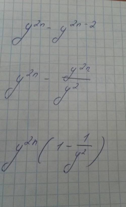 Разложите на множители многочлен y^2n-y^2n-2