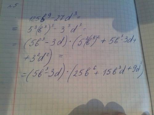 Разложите выражения 125b^9-27d^3 на множители